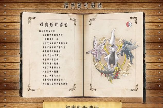 口袋妖怪原生花3