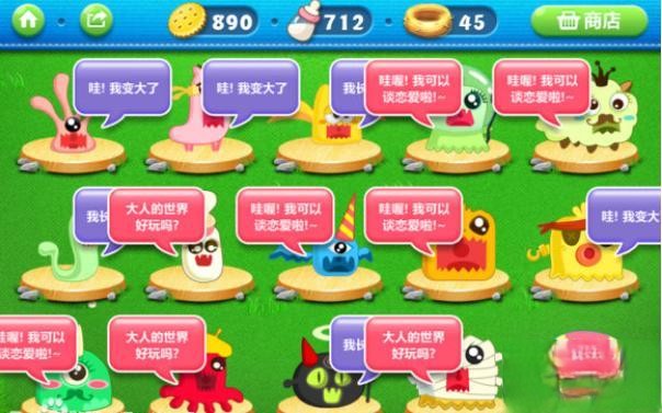 保卫萝卜电脑版