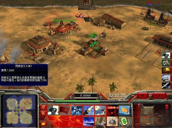 红色警戒98版