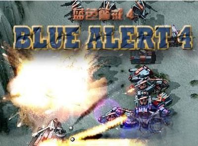 蓝色警戒4