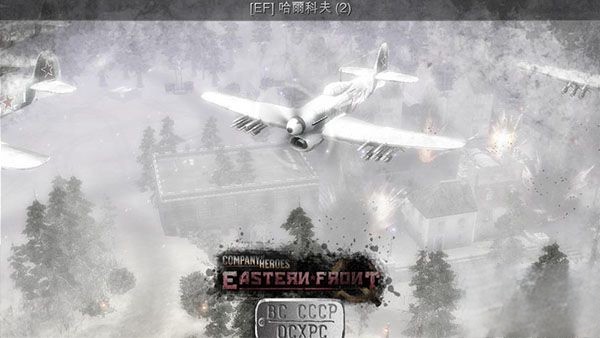 英雄连队东部战线 中文版