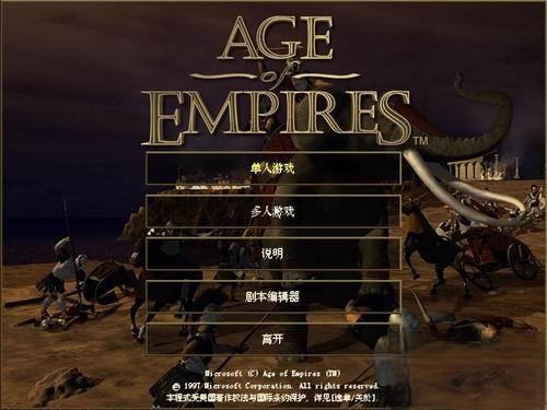 《帝国时代1罗马复兴》完美硬盘版