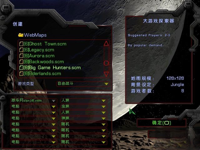 《星际争霸》v1.161