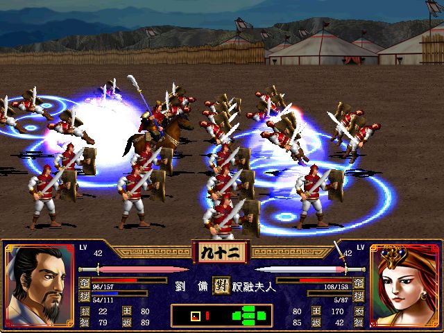 三国群英传2
