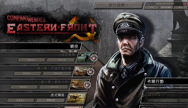 英雄连队东部战线 中文版