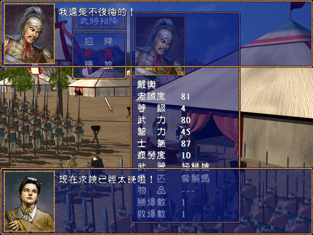 三国群英传2