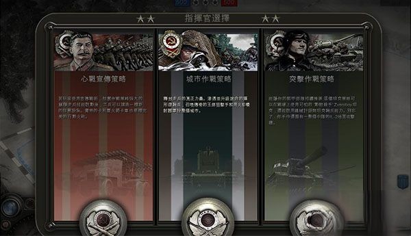 英雄连队东部战线 中文版