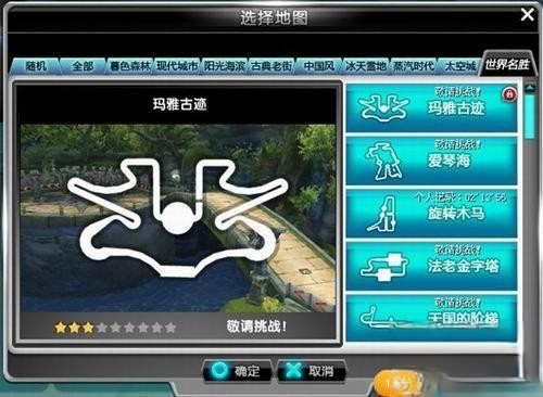qq飞车单机版