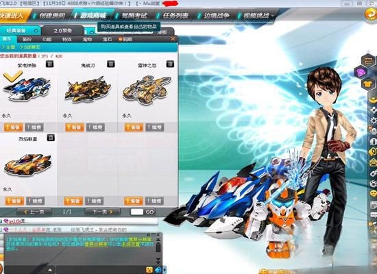 QQ飞车单机版