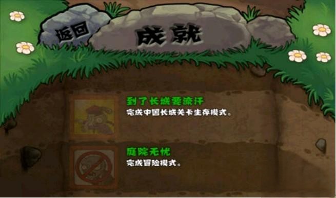植物大战僵尸长城版