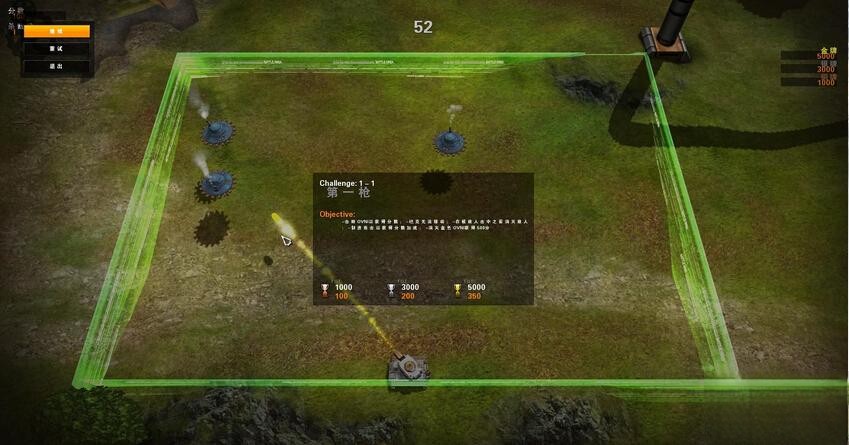 坦克入侵 免安装硬盘版