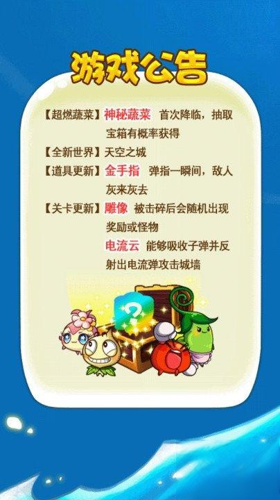 燃烧的蔬菜2电脑版