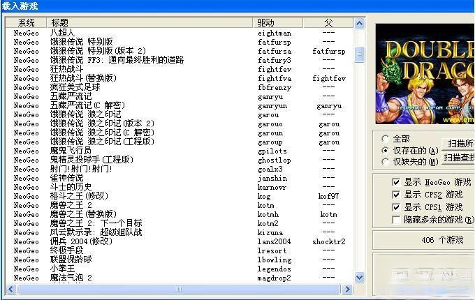 406个街机游戏合集
