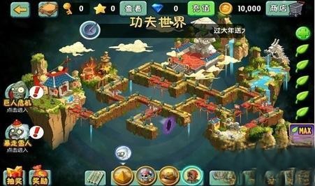 植物大战僵尸2：功夫世界
