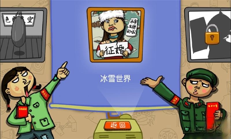 找你妹电脑版