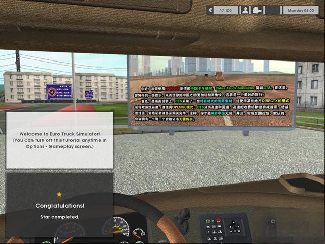 中国卡车模拟