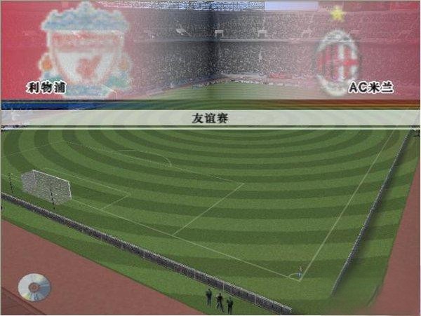 实况足球8国际版DOVS完美纪念珍藏版