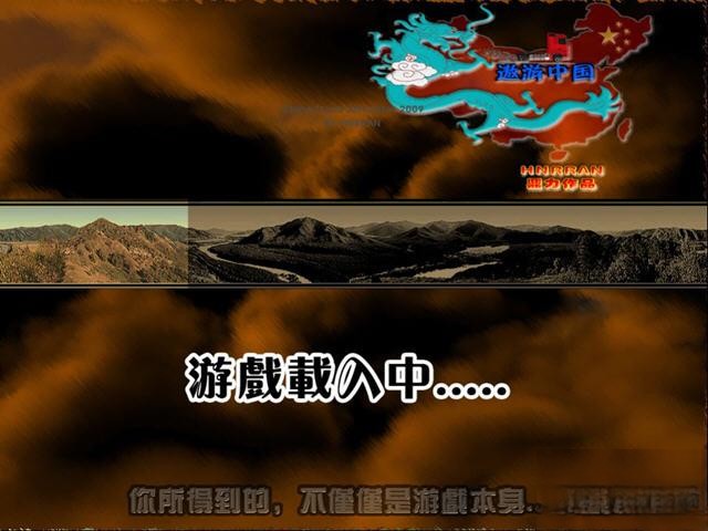 中国卡车模拟