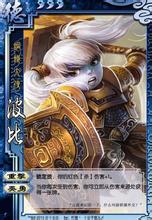 卡牌三国