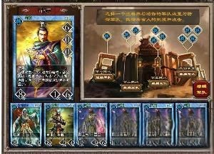 卡牌三国
