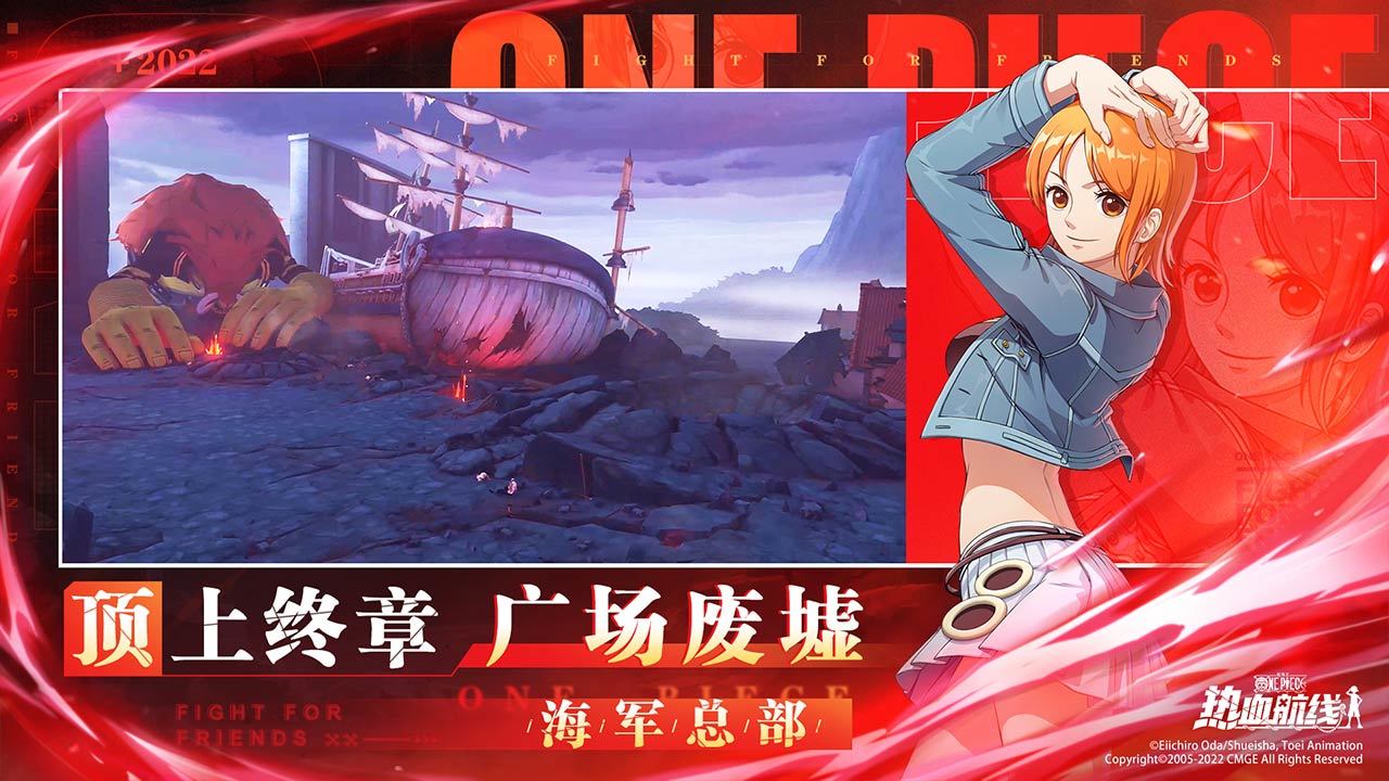 航海王热血航线