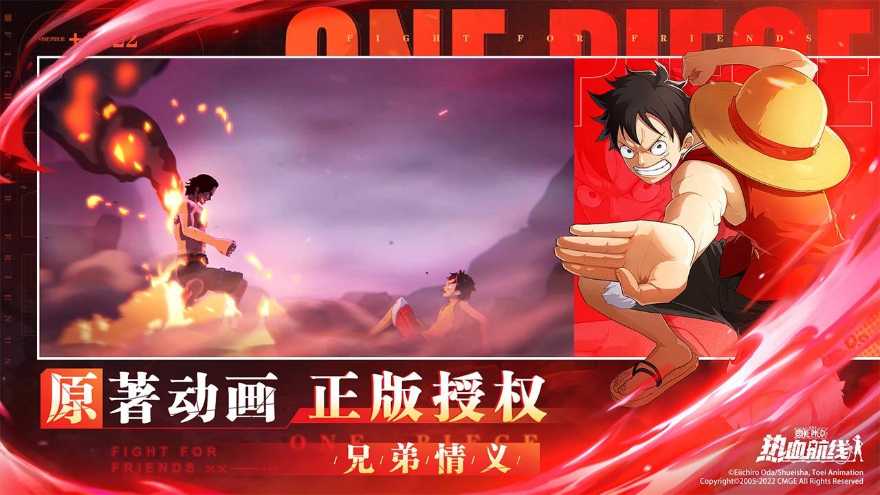 航海王热血航线
