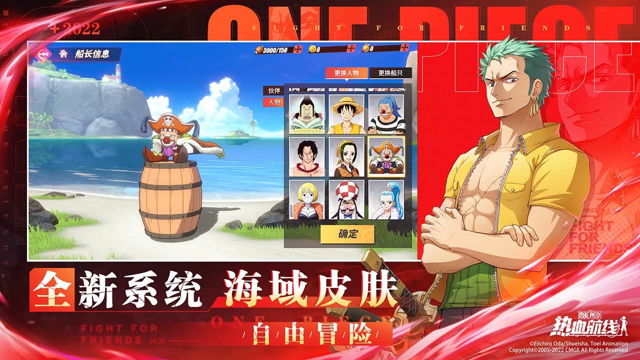 航海王热血航线