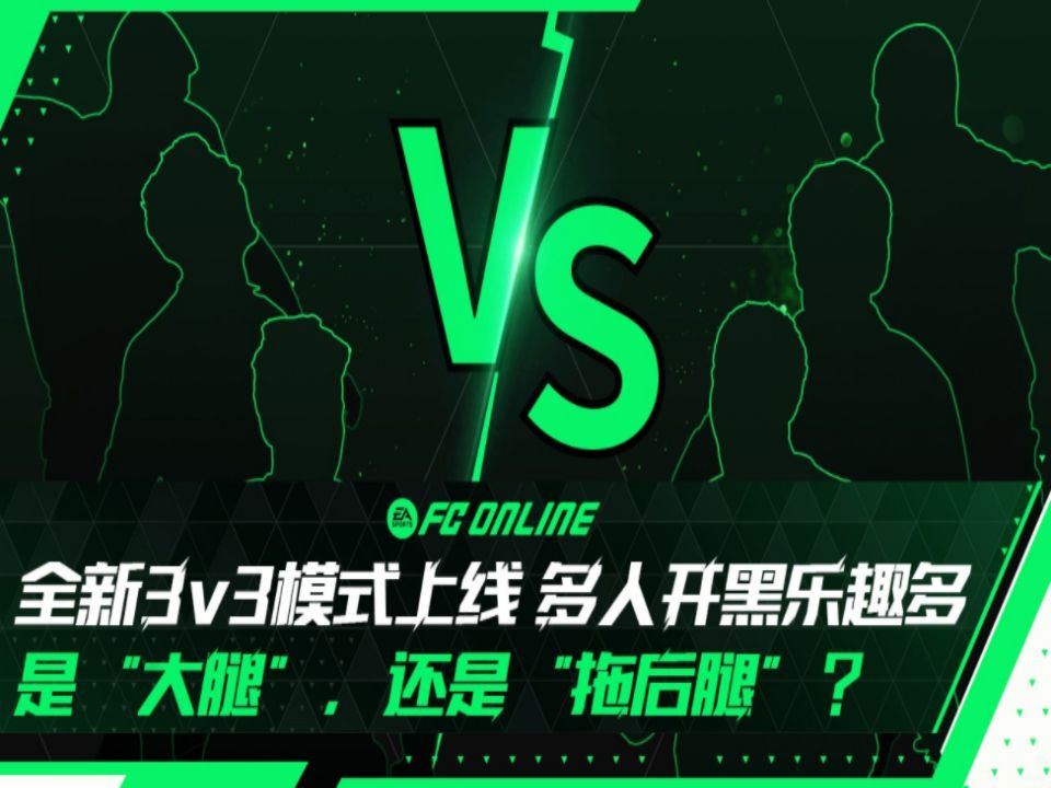 FIFA官方版