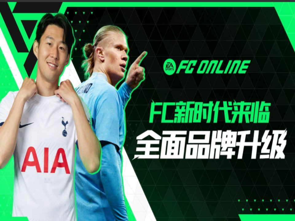 FIFA官方版
