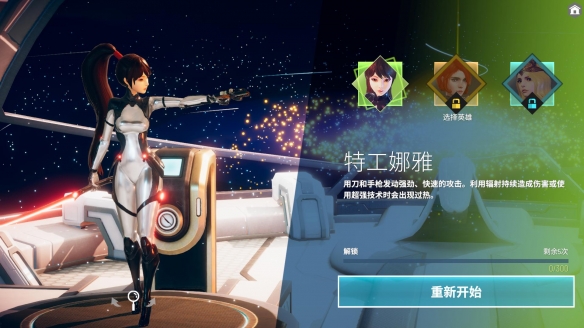无尽宇宙中文版