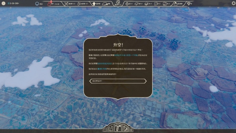 空中王国 中文版