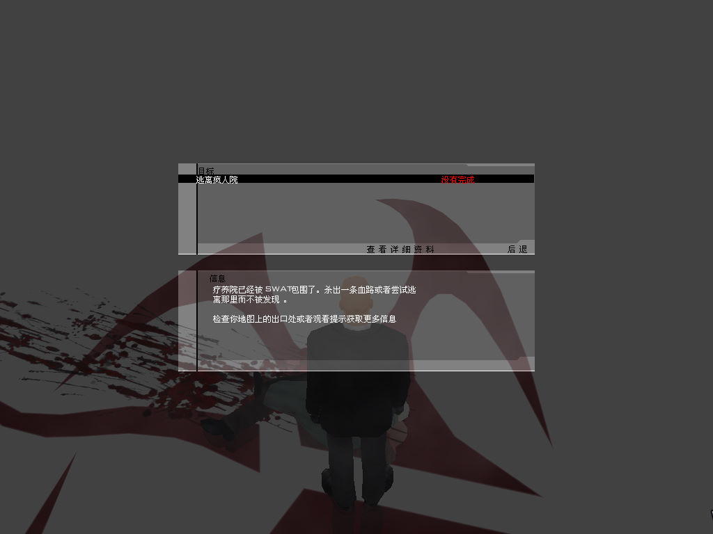 杀手3 中文版