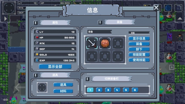 魔旅之塔 中文版