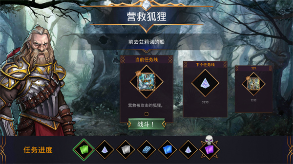 宝石战争 中文版