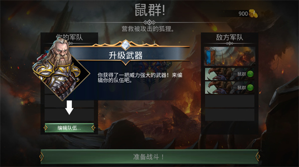 宝石战争 中文版