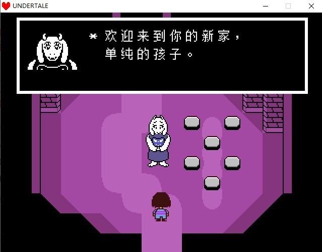 传说之下 中文版