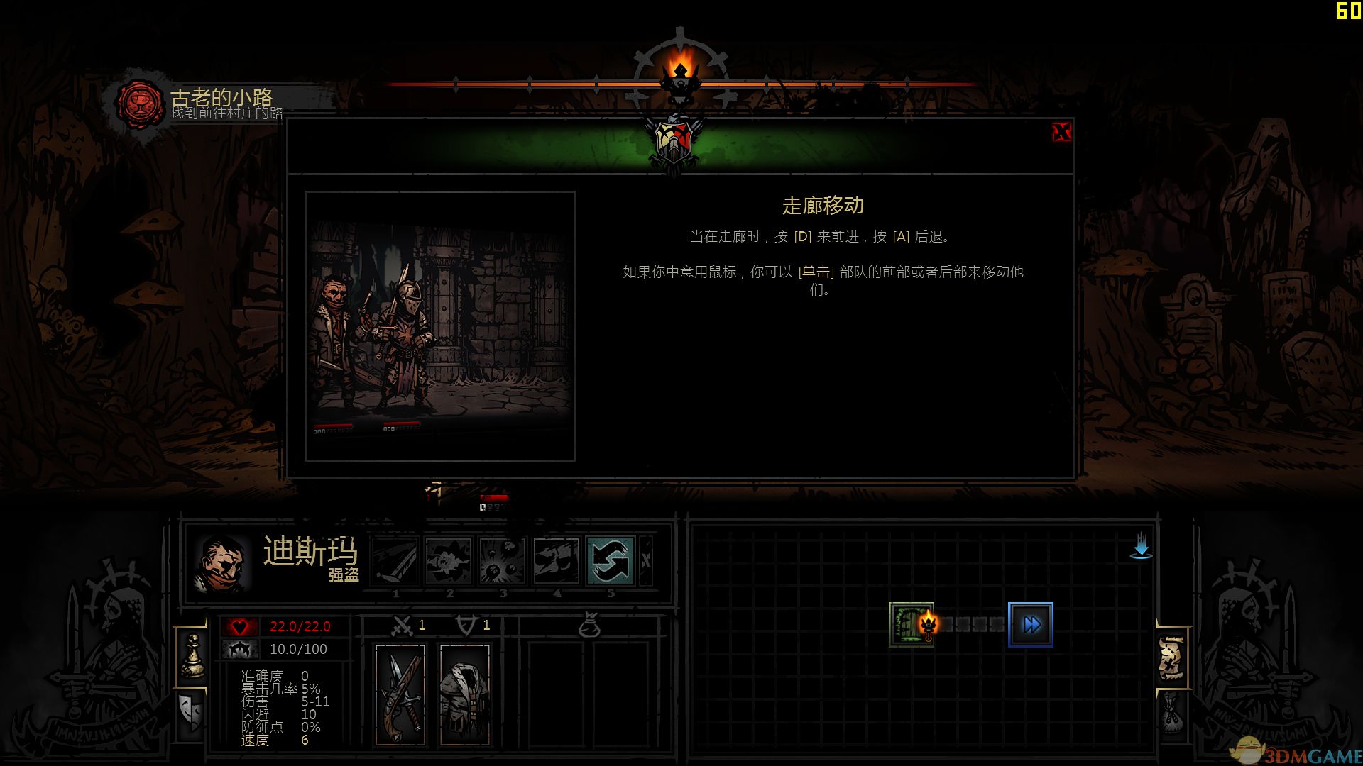 暗黑地牢 中文版