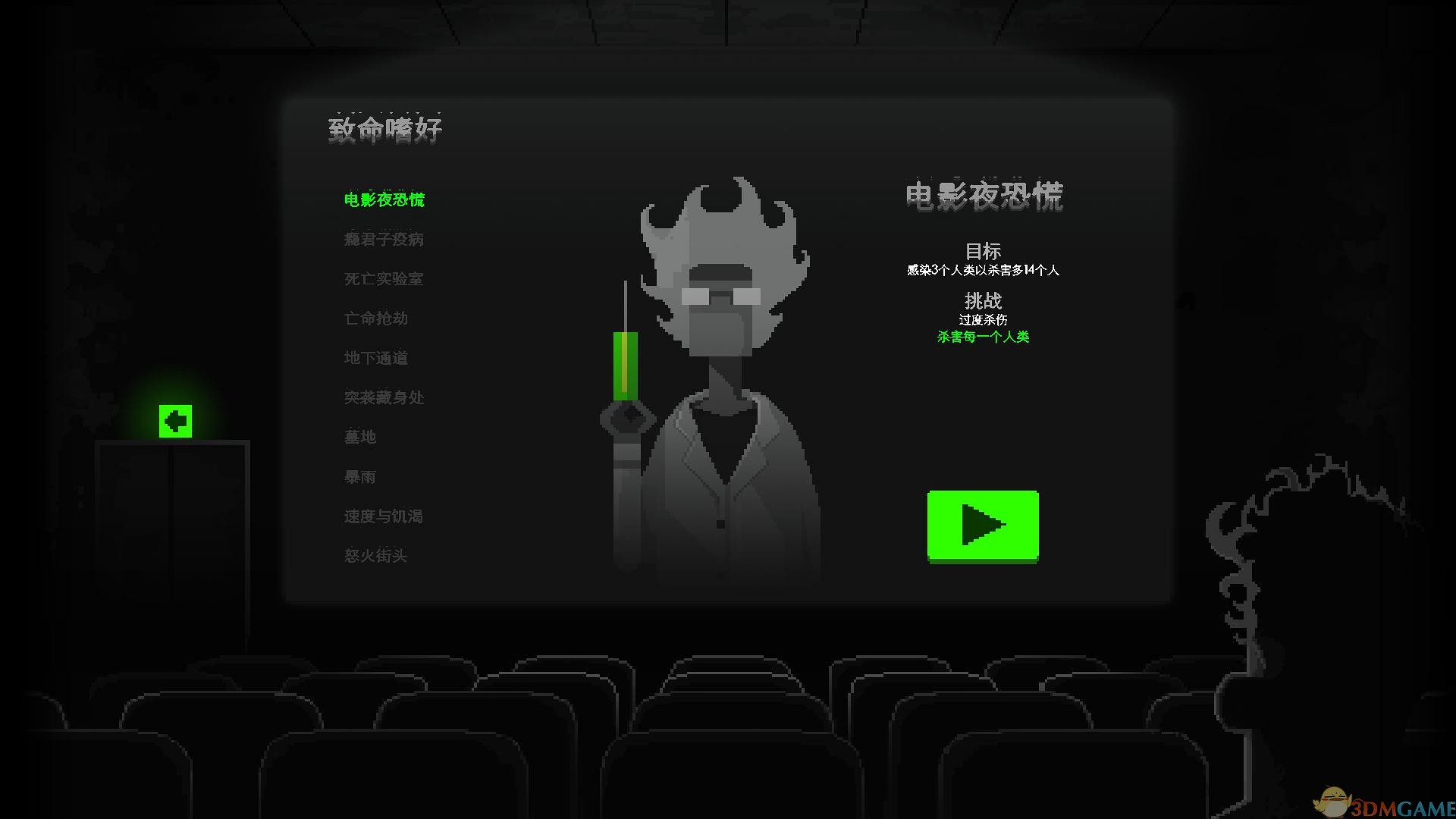 恐怖僵尸之夜 中文版