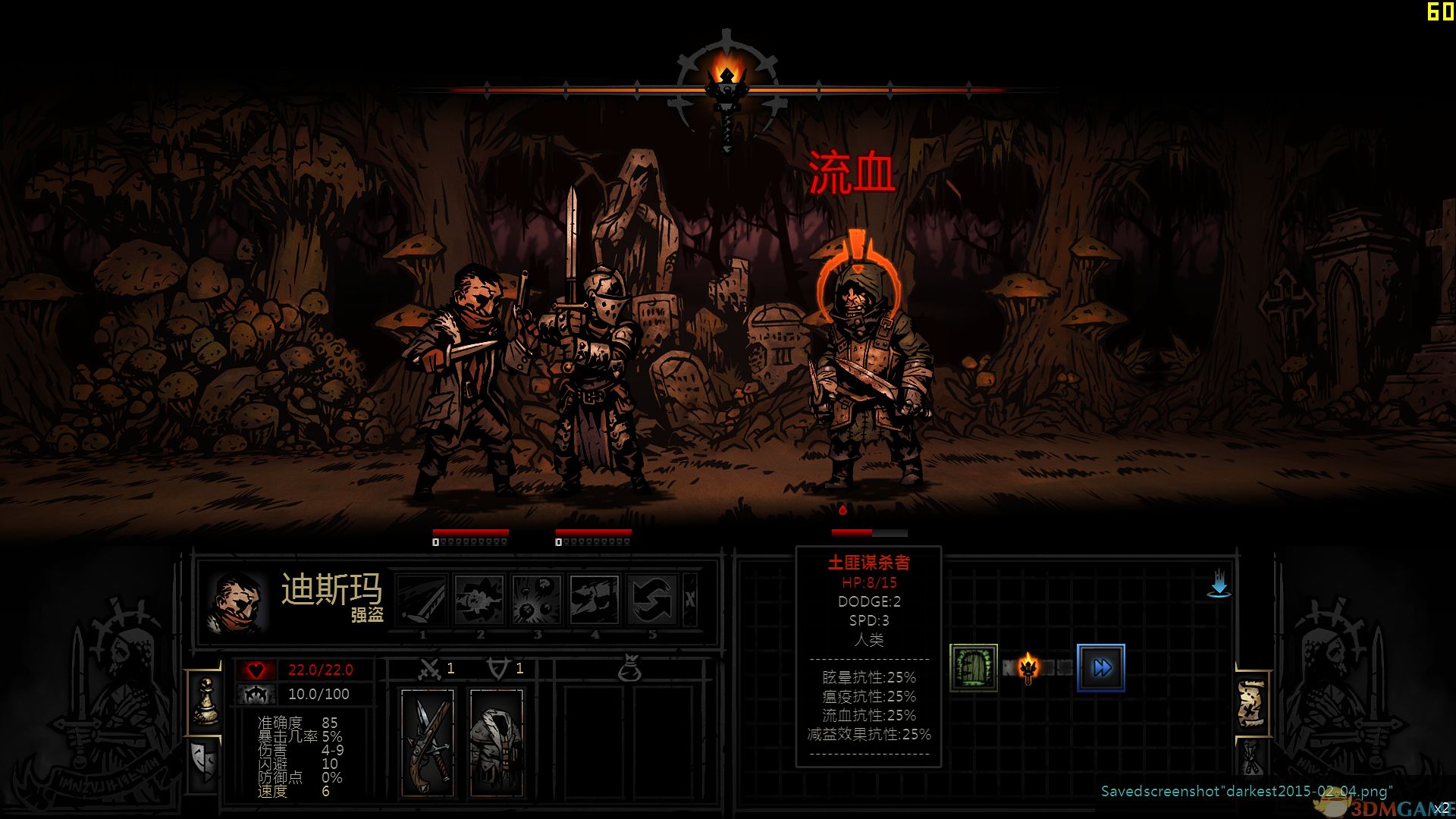 暗黑地牢 中文版