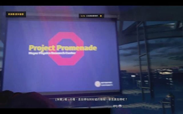 量子破碎 中文版