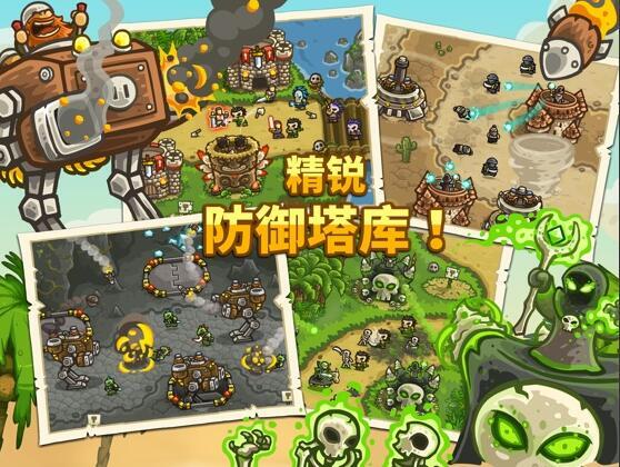 王国保卫战2:前线 中文版