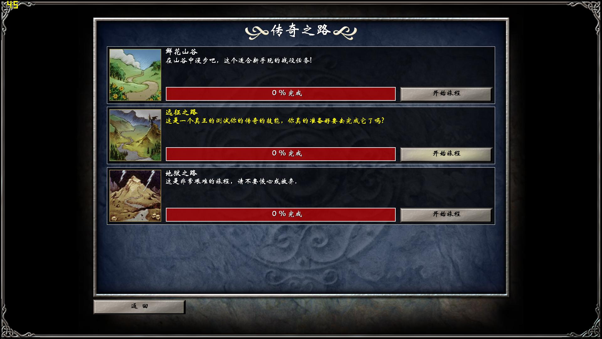 要塞传奇 中文版