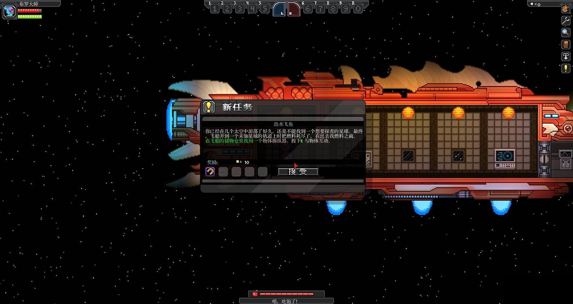 星界边境 中文版