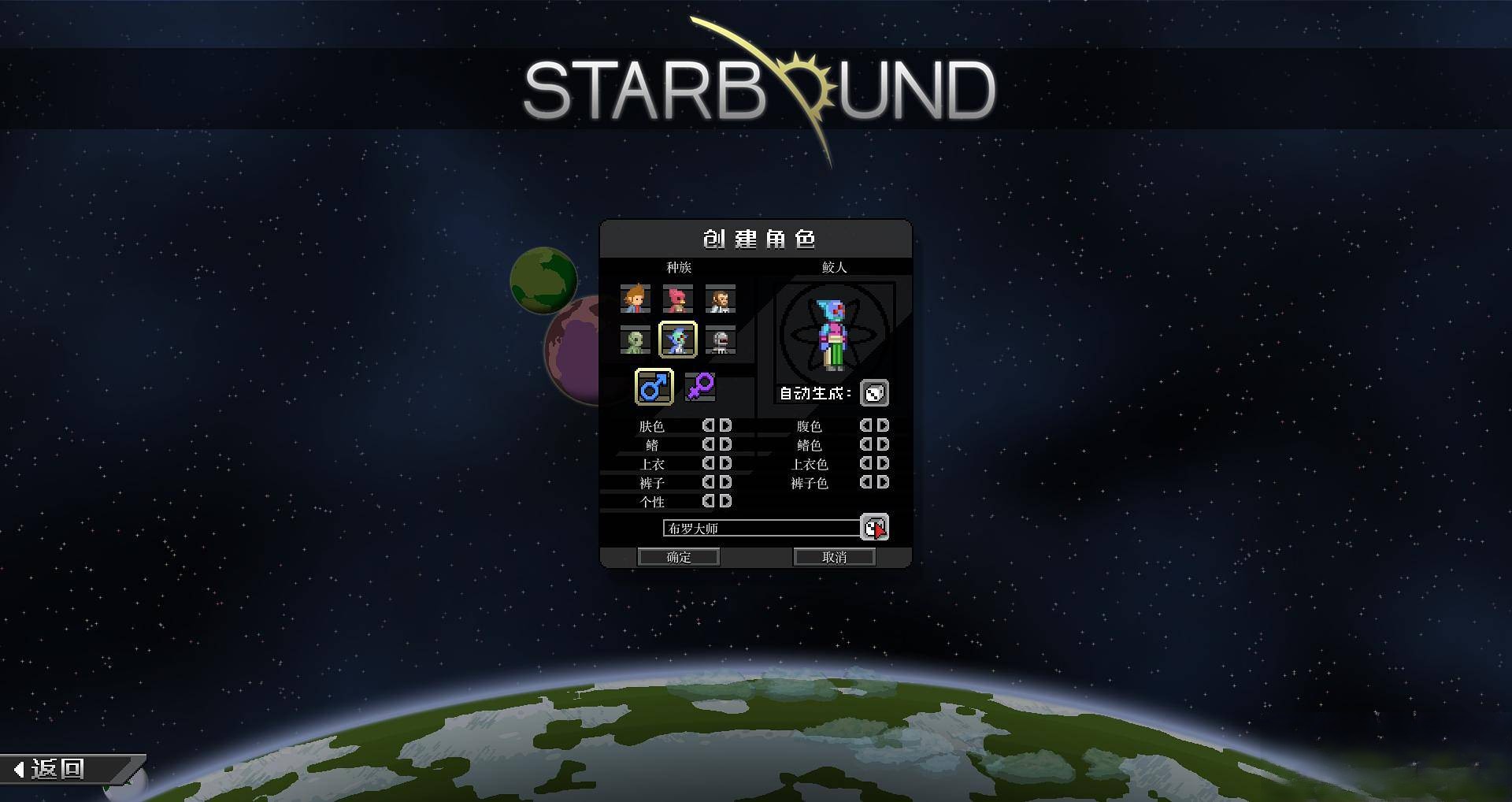 星界边境 中文版