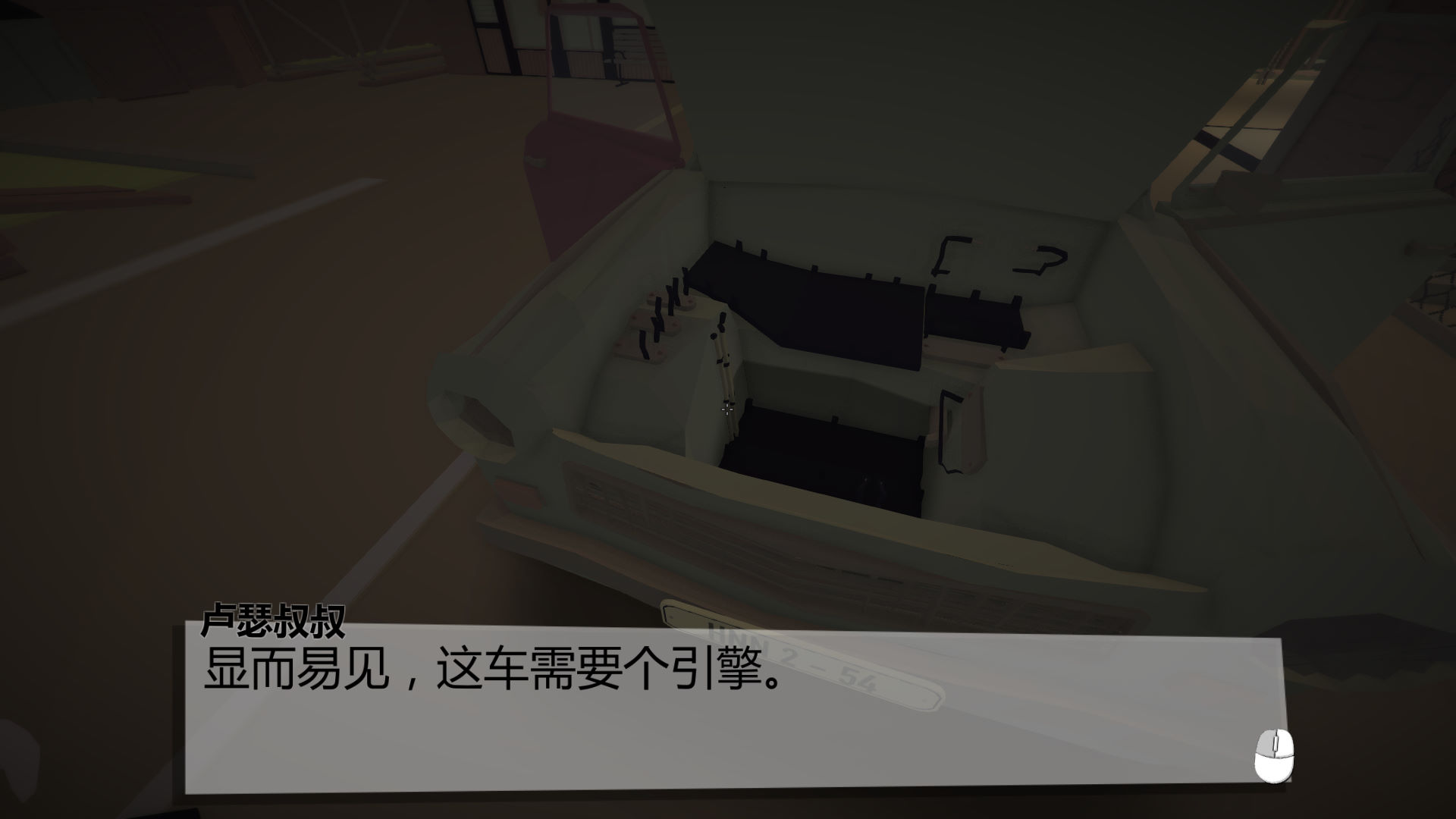 老爷车 中文版