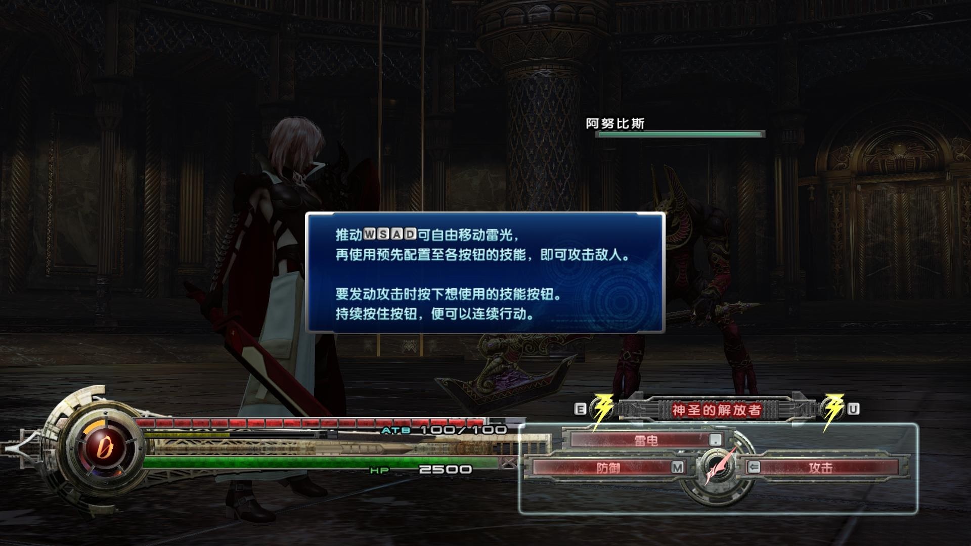 雷霆归来 最终幻想13 中文版