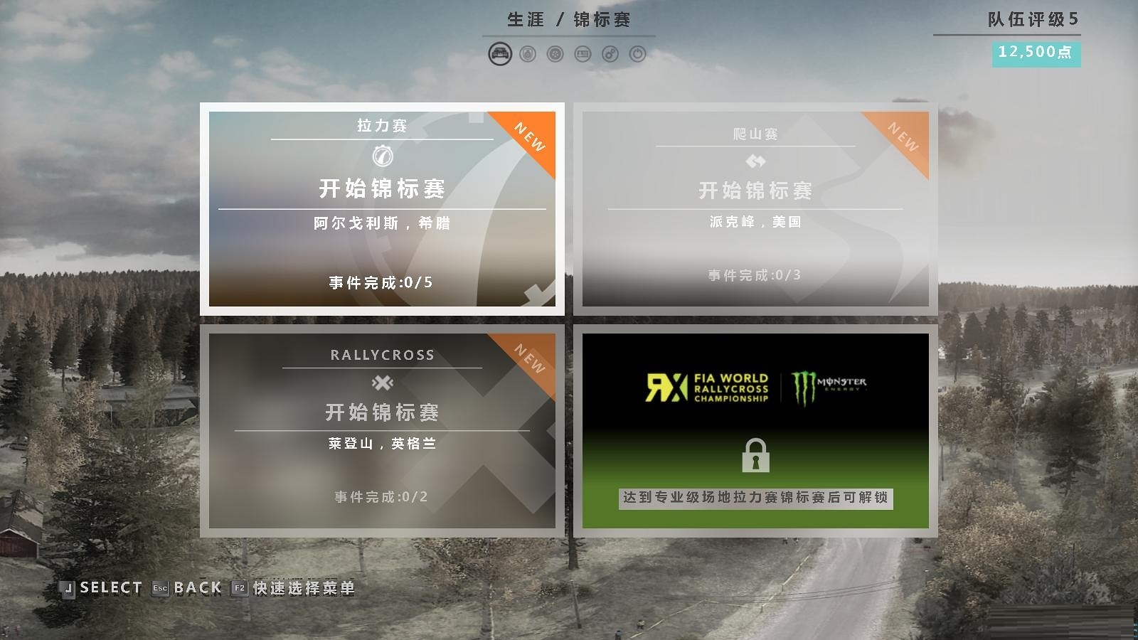 尘埃拉力赛 中文版