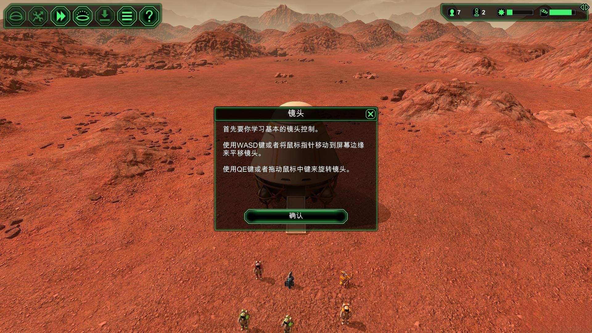 星球基地 中文版