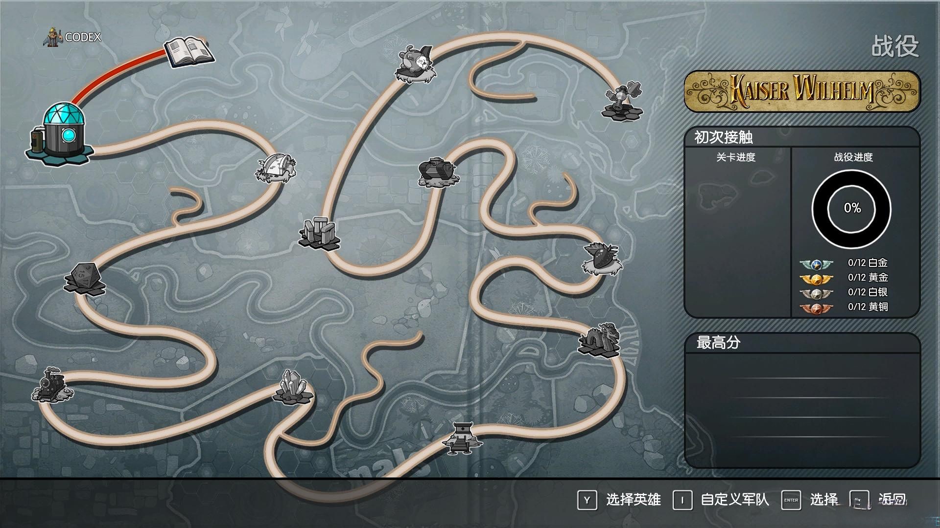 玩具士兵：战争宝箱 中文版