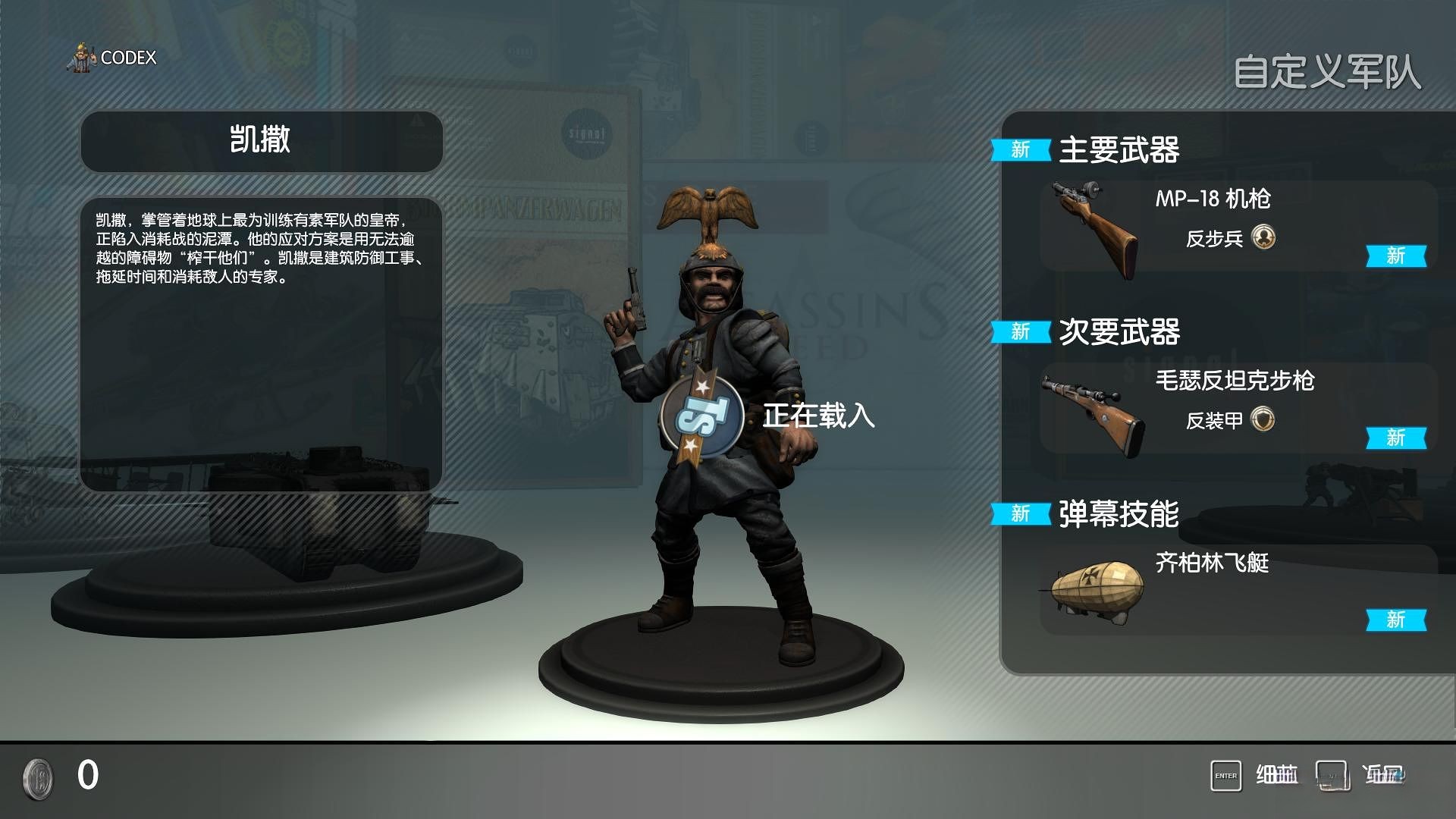 玩具士兵：战争宝箱 中文版